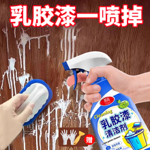 乳胶漆清洁剂去除油漆腻子粉清洗瓷砖墙面去污装修开荒保洁专用%