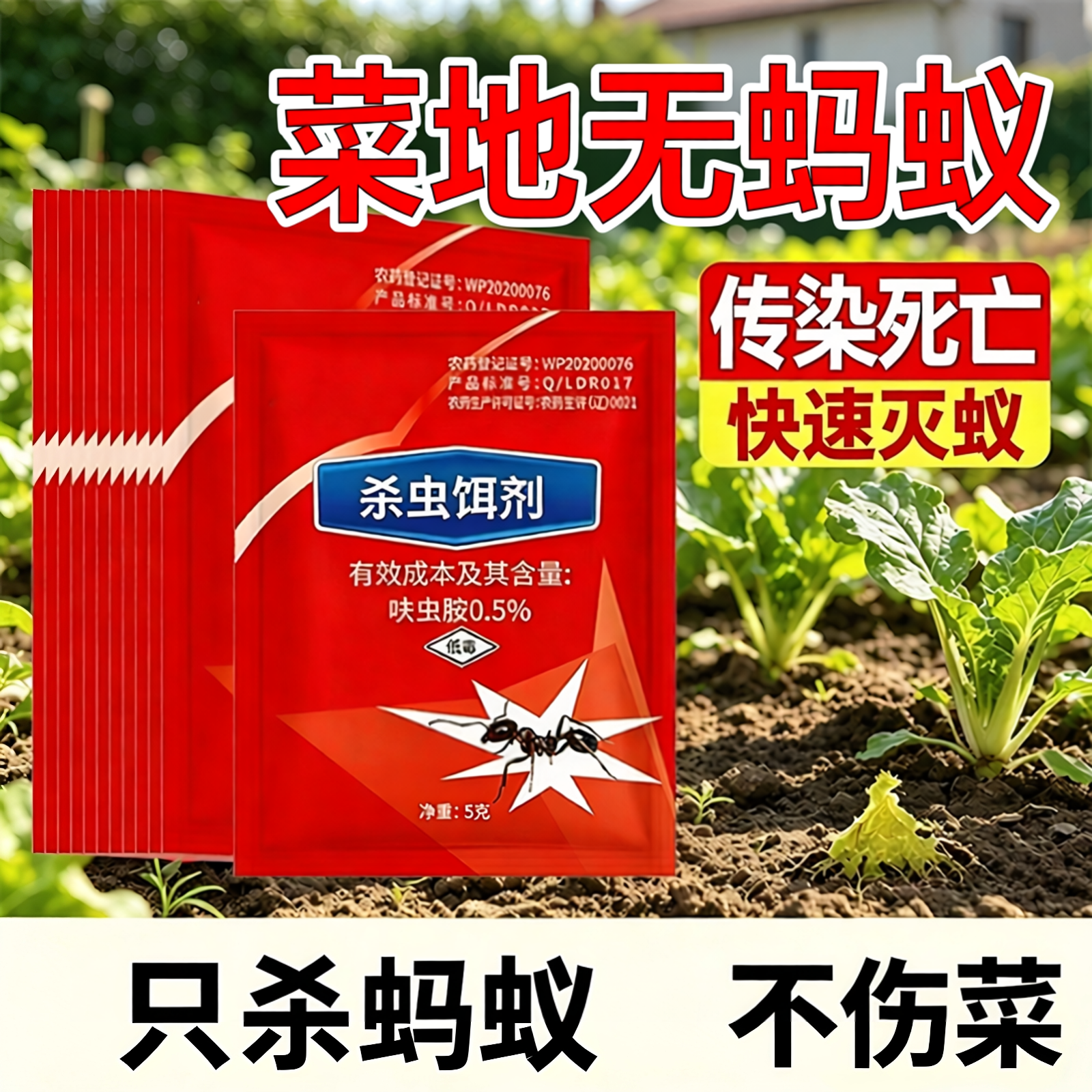 【蚂蚁药】户外家用农用菜地一窝端强效去除红火蚁黄白蚁药粉伍1