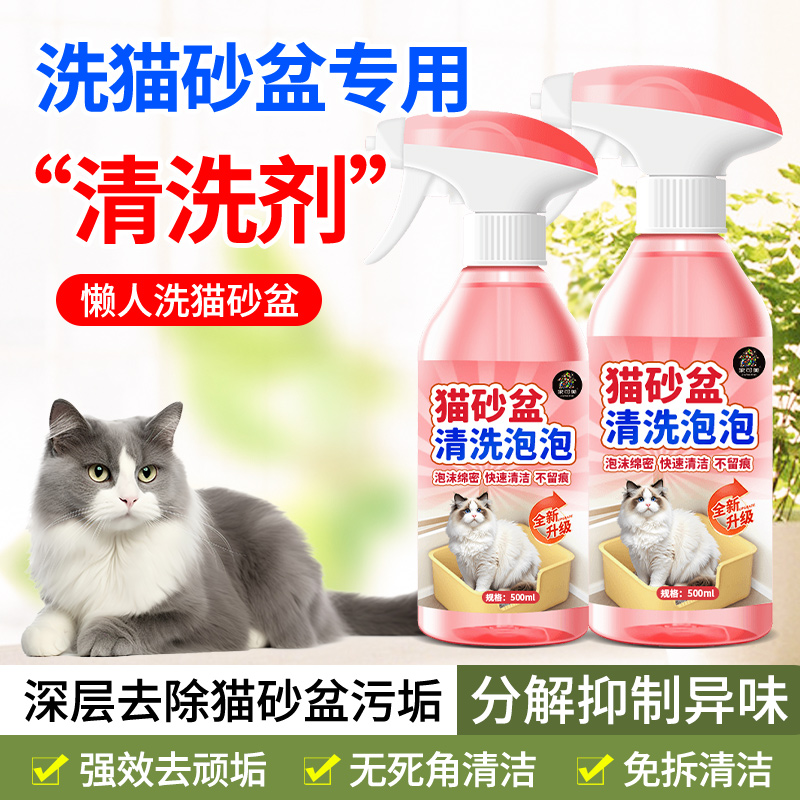猫咖力荐猫砂盆清洗泡泡