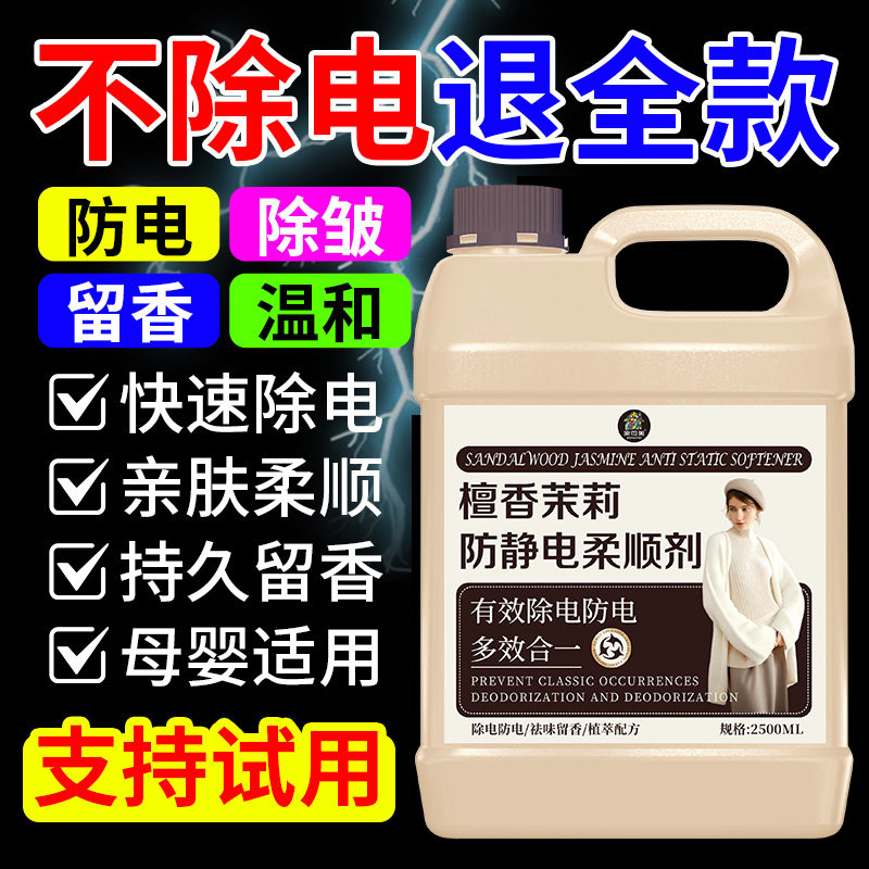 衣物护理液柔顺剂防去静电持久留香去味免熨烫少褶皱柔软洗衣液$