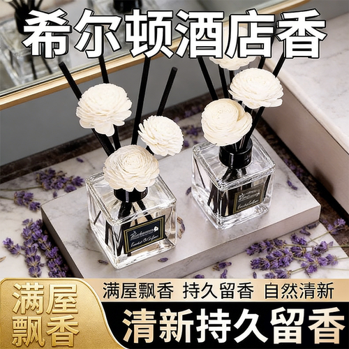 香薰家用卧室持久栀子花香薰专用