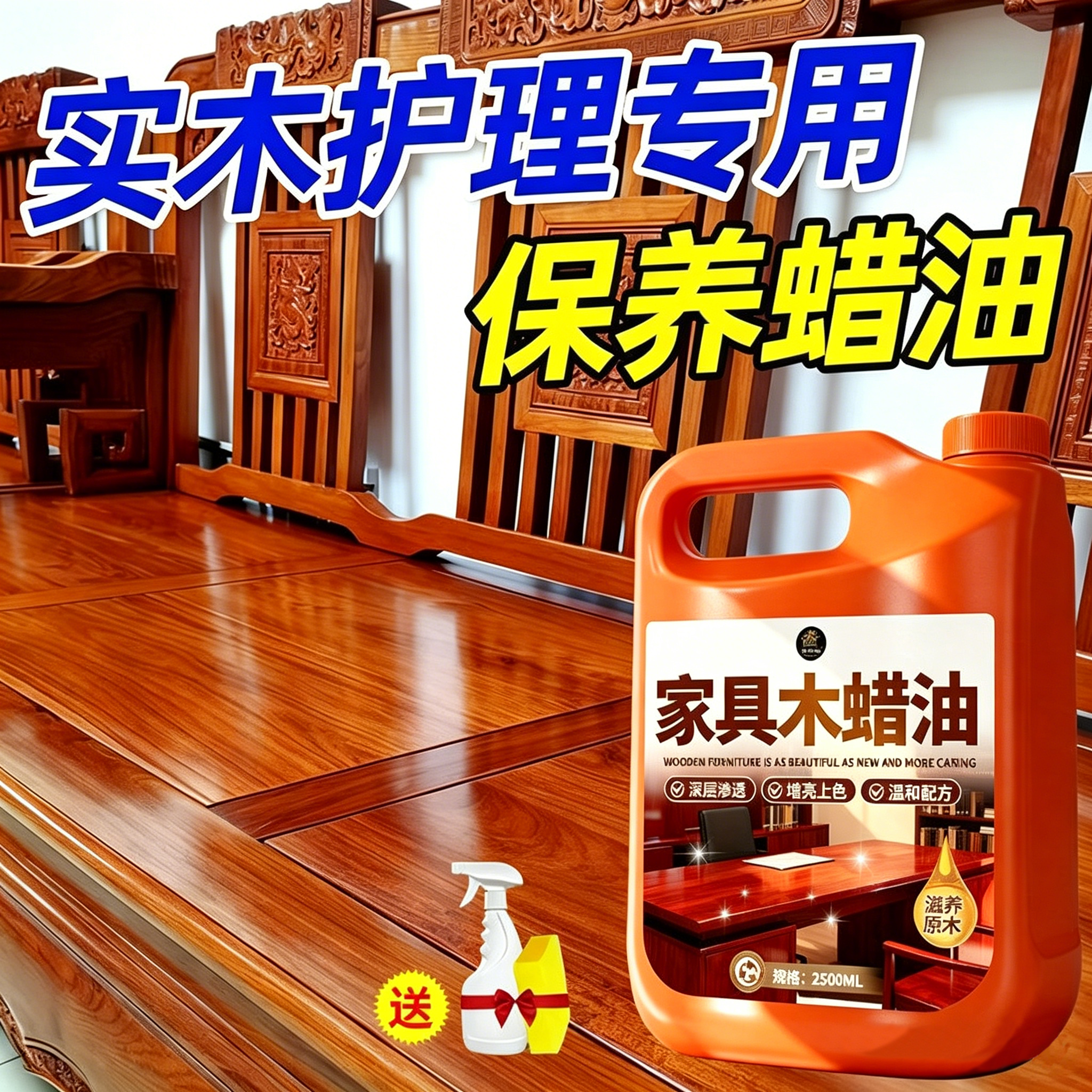 木蜡油红木实木保养专用油蜡家具木材抛光上光护理液神器旗舰店贰