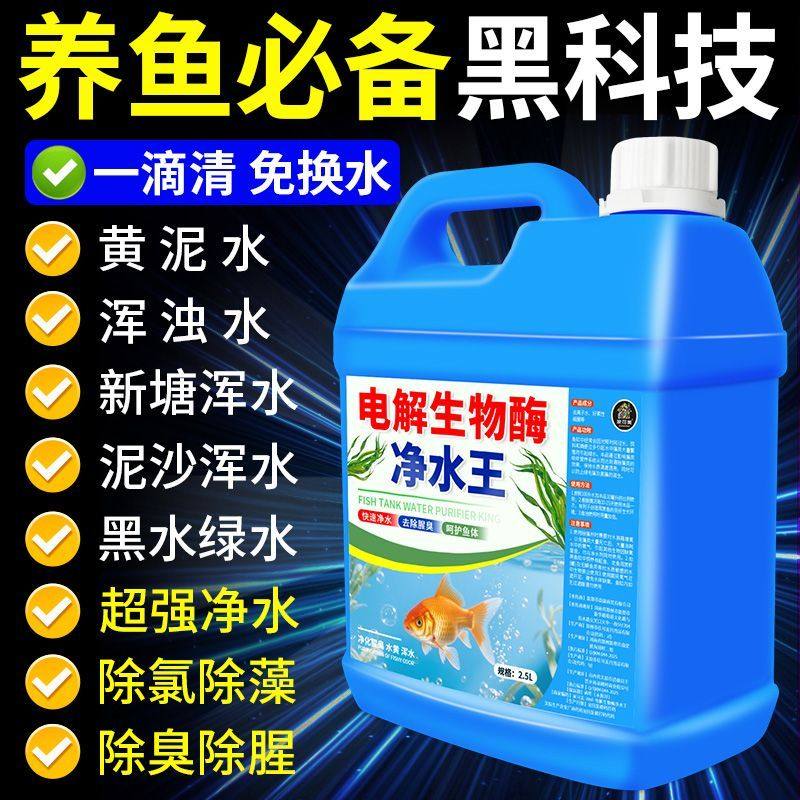 鱼缸净水剂一滴清水质清澈净化净水剂免换水专用杀菌清洁净水王%,宠物/宠物食品及用品,鱼缸净水剂,淘宝优惠券,粉丝福利购,淘宝优惠卷