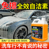 全效自洁素汽车专用洗车液强力去污免擦轮胎轮毂钢圈漆面清洗剂
