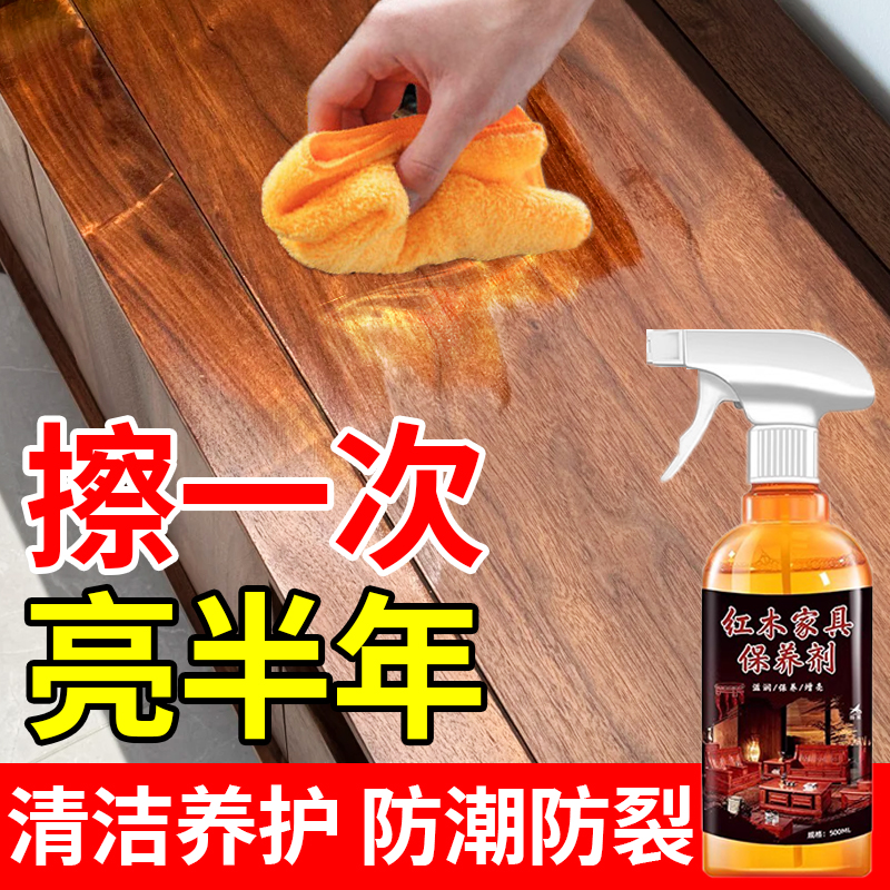 红木家具保养专用油家用木地板