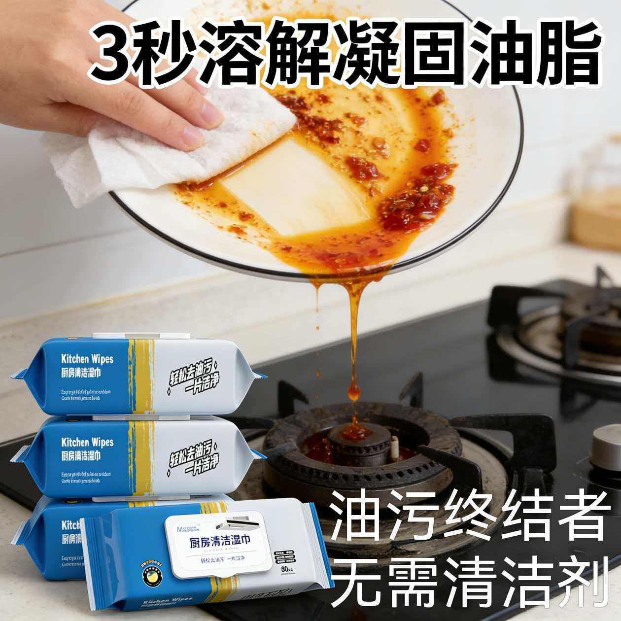 厨房湿巾去污去油家用加大加厚清洁擦油烟机湿纸巾官方旗舰店の1,洗护清洁剂/卫生巾/纸/香薰,厨房湿巾,淘宝优惠券,粉丝福利购,淘宝优惠卷