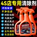 汽车去虫胶树胶洗车液专用除胶剂不伤漆强力去污免擦拭清洁剂#