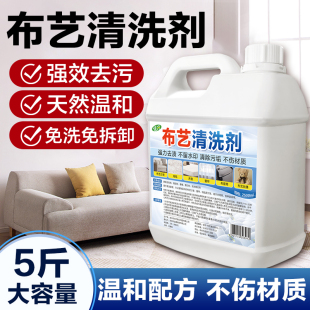 布艺沙发清洁剂免水洗洗地毯免洗干洗剂床垫科技布专用清洗剂神器