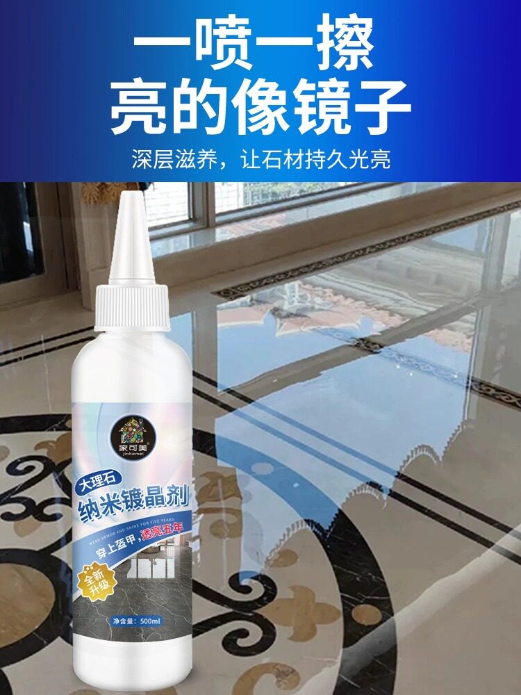 采购产品大理石水晶电镀剂,瓷砖增白剂,腐蚀增白修补膏,修覆抛
