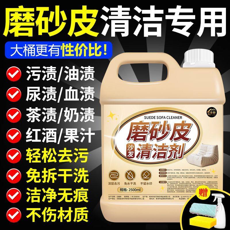 沙发清洁干洗剂磨砂麂皮专用翻毛反绒皮床垫地毯去污保养清洗剂贰,洗护清洁剂/卫生巾/纸/香薰,布艺用品清洁剂,淘宝优惠券,粉丝福利购,淘宝优惠卷
