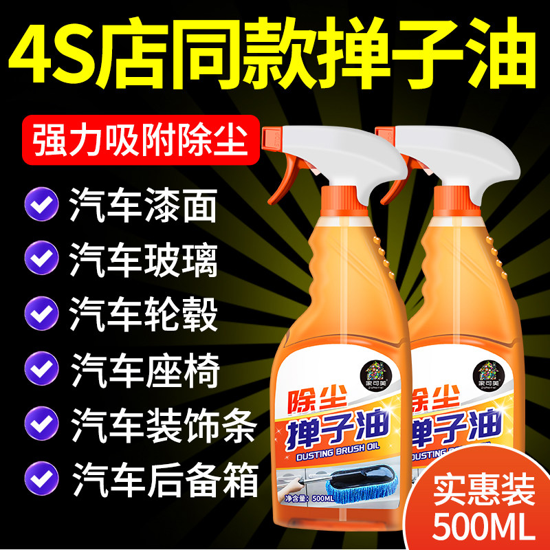 汽车除尘油掸子蜡擦车神器拖把刷洗车油不伤漆清洁翻新去污车用%,汽车用品/电子/清洗/改装,车掸/蜡拖,淘宝优惠券,粉丝福利购,淘宝优惠卷