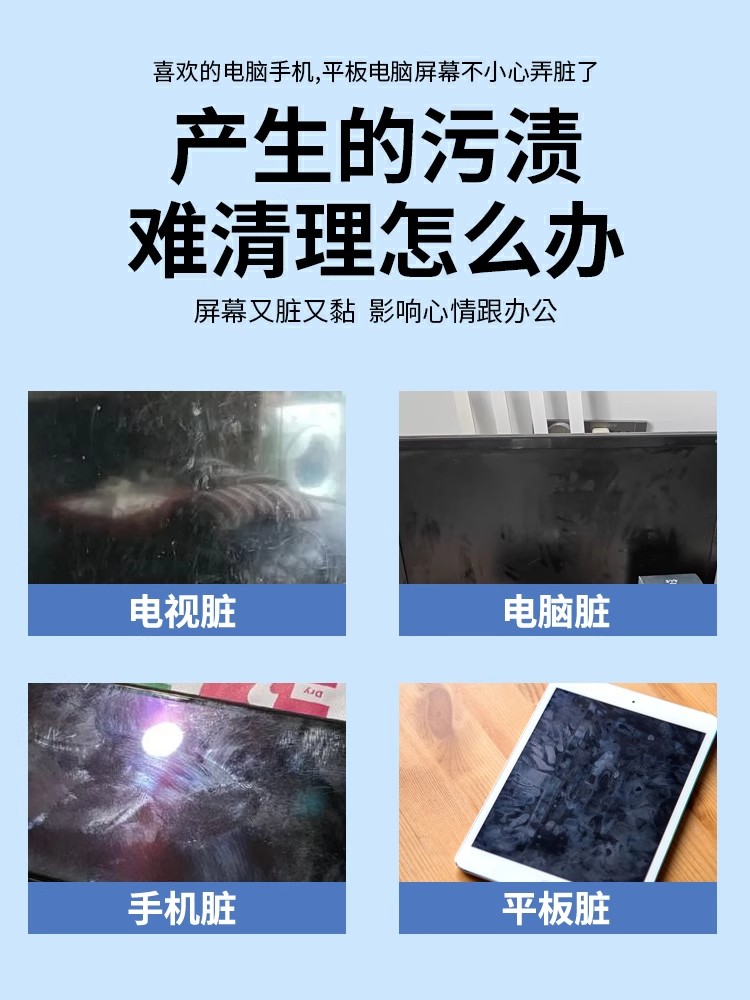 屏幕清洁剂电脑手机液晶电视屏幕显示器专用清洁剂强力除尘护理贰