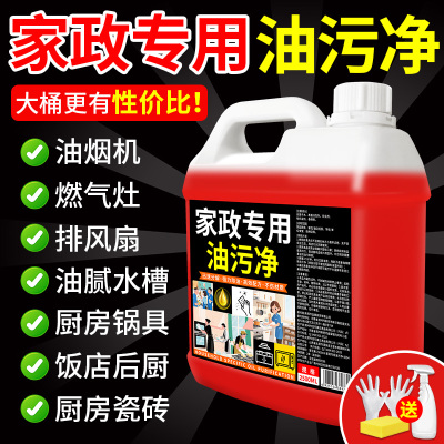 [爆款热销]重油污清洁剂N0.1
