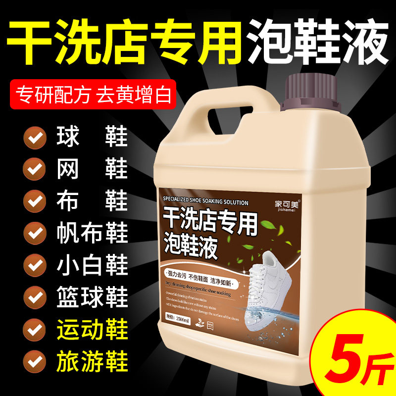 洗鞋神器去污清洁剂刷鞋子清洗洗白泡鞋液小白鞋网面专用增白去黄,洗护清洁剂/卫生巾/纸/香薰,鞋油,淘宝优惠券,粉丝福利购,淘宝优惠卷