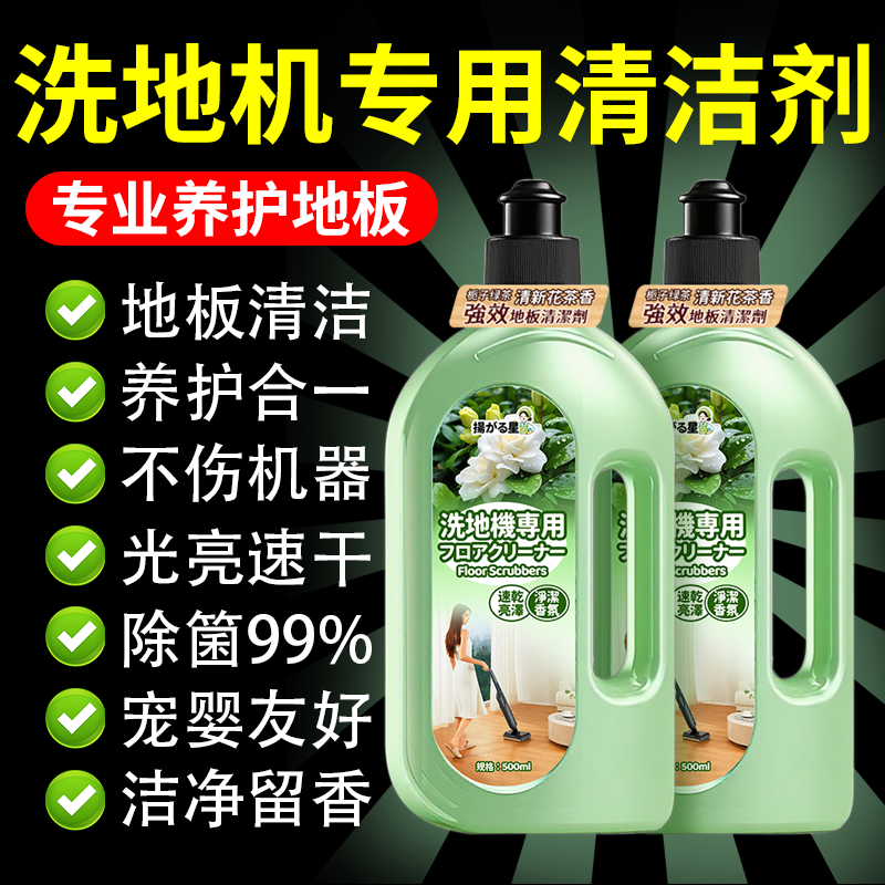 【商用款】专业养护地板！