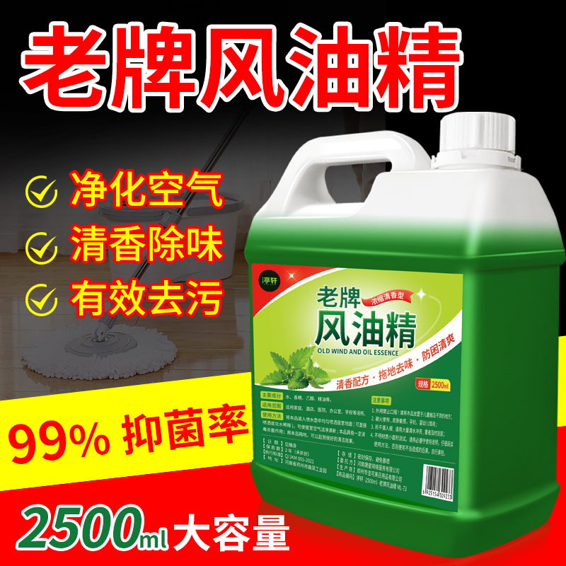 老牌子风油精正品官方旗舰高浓缩