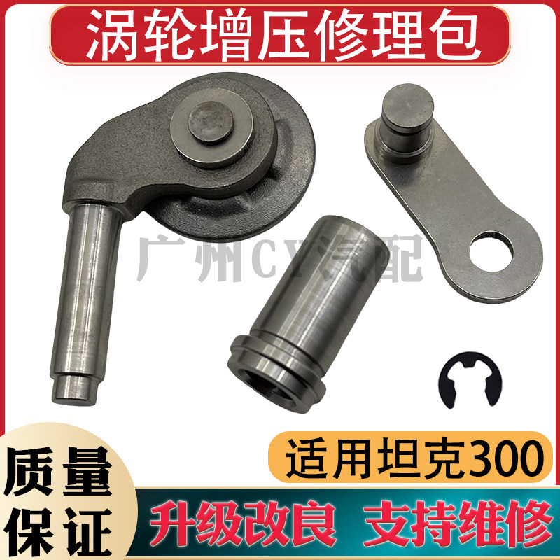 适用哈弗长城炮风骏7F7坦克300汽油2.0T电控涡轮增压器旁通阀盖板