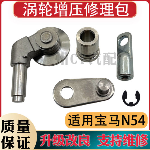 适配宝马N54 X5 X6 F02 740 B3.0T 双涡轮增压器旁通阀盖板维修包