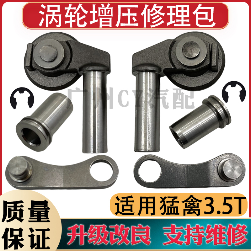 适配福特F150F350猛禽皮卡3.5T双涡轮240599涡轮增压器盖板修理包