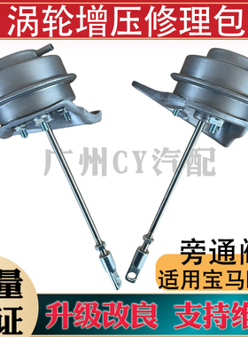 适用宝马N54增压器旁通阀 X6 X5 730 740Li F02 3.0T双涡轮增压器