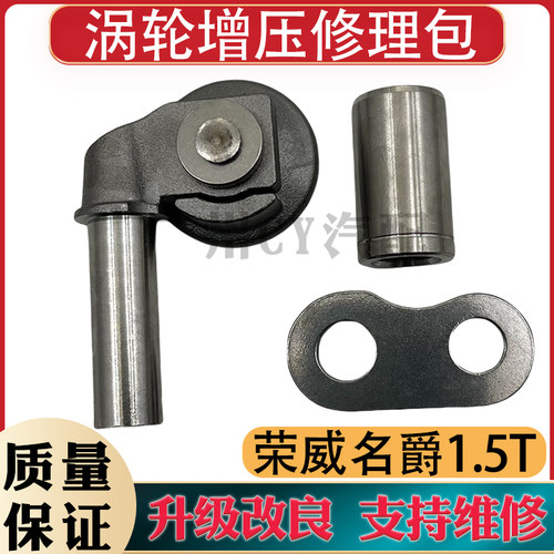 适配别克1.5T荣威i6名爵MG6 锐腾 15E4E涡轮增压器盖板旁通阀修包