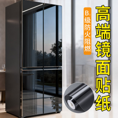 镜面冰箱贴高品质美化墙贴