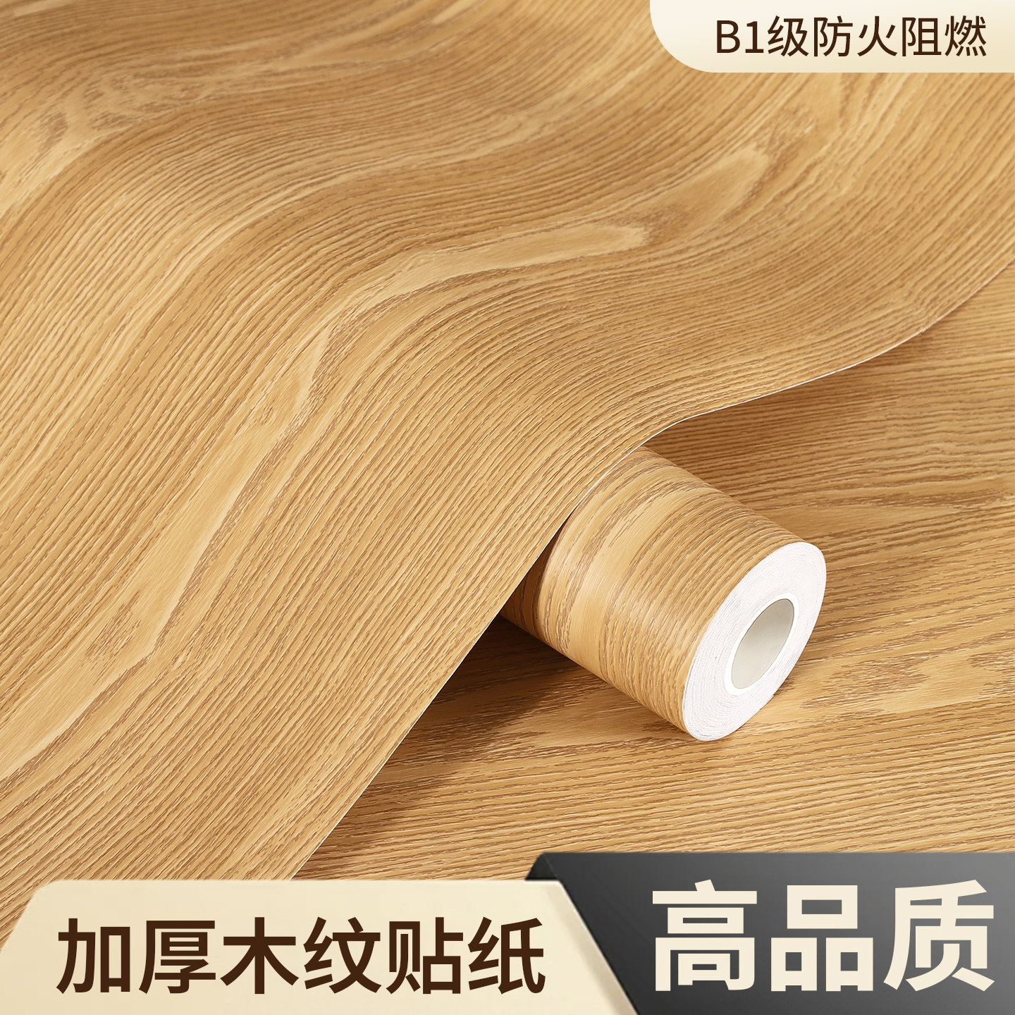 木纹贴纸自粘仿木加厚家具翻新