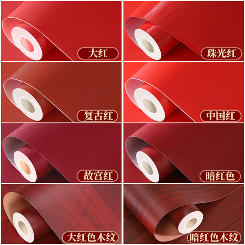 【红色贴纸自粘】遮丑装饰不干胶