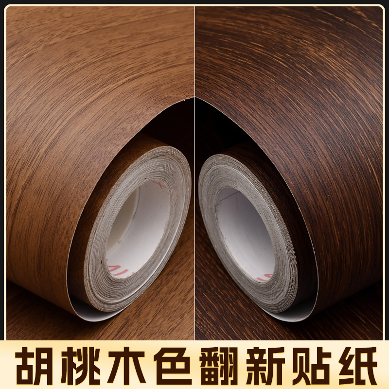 自粘黑胡桃木纹贴纸仿木柜子桌子木板木饰面贴皮家具翻新改色贴膜