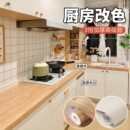 原木风厨房贴纸贴膜橱柜柜门台面防水加厚遮丑翻新改造专用改色膜