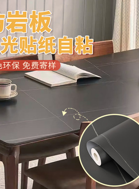 【客厅桌面翻新防水仿岩贴纸】