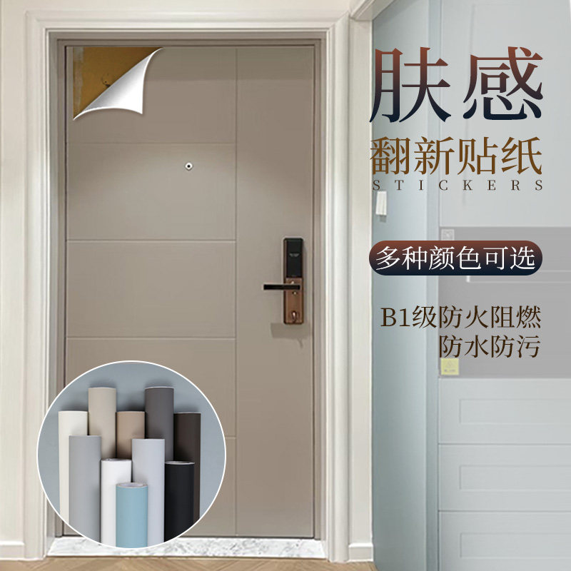 入户门改色防盗门翻新贴纸加厚自粘改造大门遮丑木门贴膜整张美化