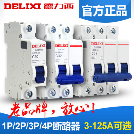 德力西空气开关家用断路器1P2P3P20A25A32A安空开三相开关C63DZ47