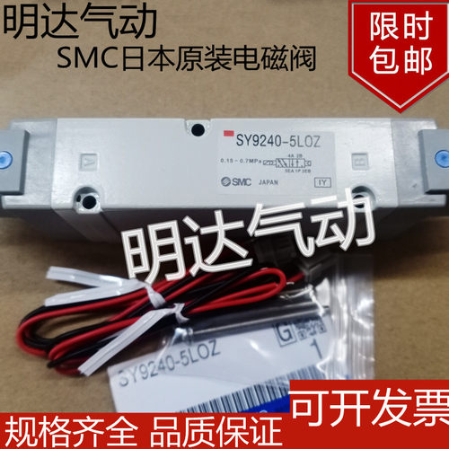 SMC原装进口电磁控制阀SY9240-5G/5GD/5GZD/5GZE/5LOZ气控阀DC24V
