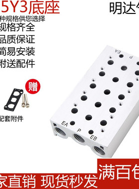 SMC型SY3120电磁阀底座汇流板SS5Y3-1F-2F-3F-4F-5F-6F-7F-8F-20F