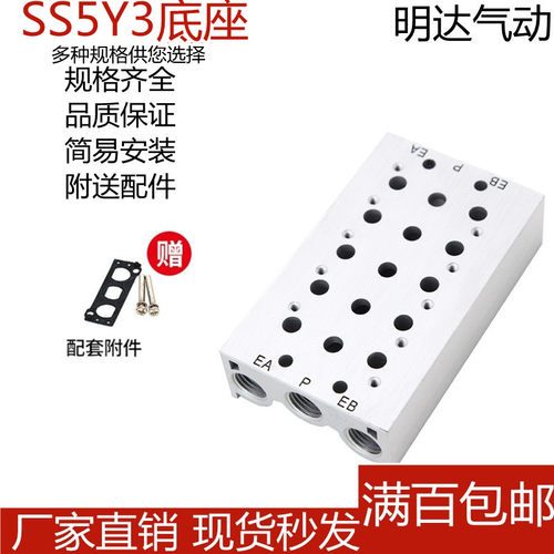 SMC型SY3120电磁阀底座汇流板SS5Y3-1F-2F-3F-4F-5F-6F-7F-8F-20F