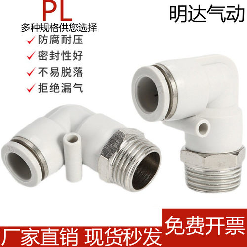 亚德客型白色快插接头现货秒发