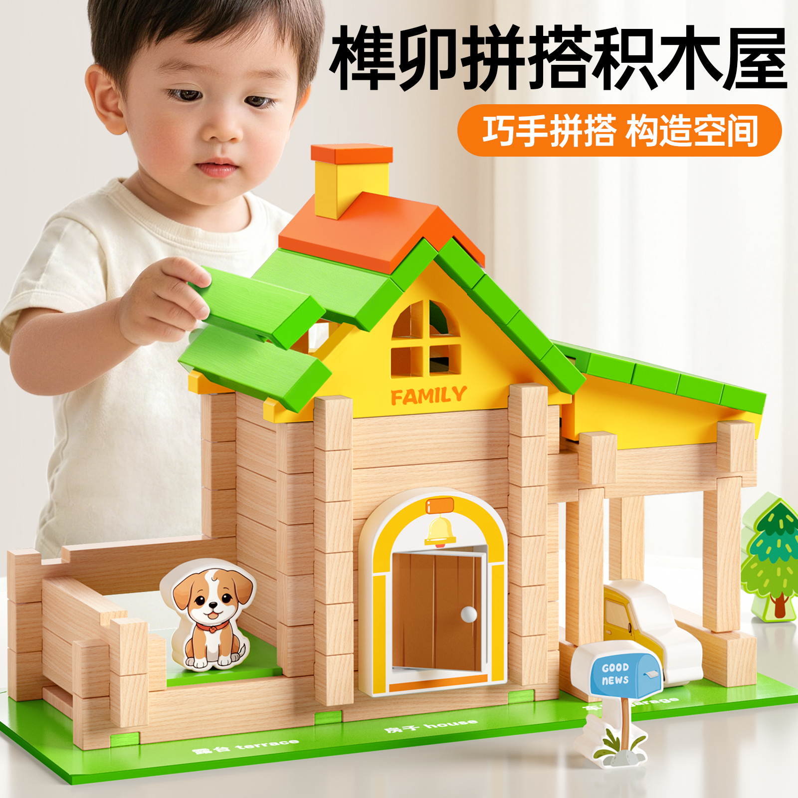 鲁班榫卯积木玩具diy小屋模型大颗粒木质拼装拼搭建房子手工礼物