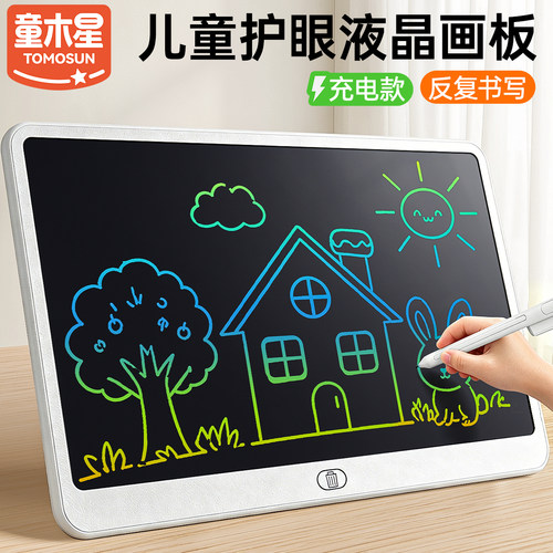儿童液晶手写画板涂鸦写字可擦