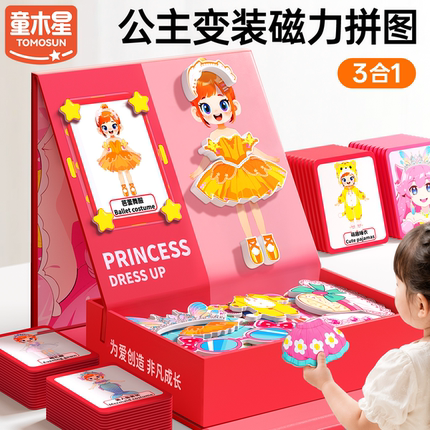 儿童公主换装贴纸书3到6岁女孩化妆宝宝2益智力开发贴画装扮玩具0