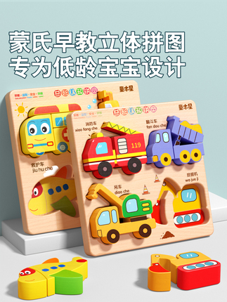 Three-Dimensional Puzzle Building Blocks, Large Particles, 0 to 3 Years Old, Baby Development, Intelligence, Brain-Stimulating, Educational Toys, Gifts for Infants and Children