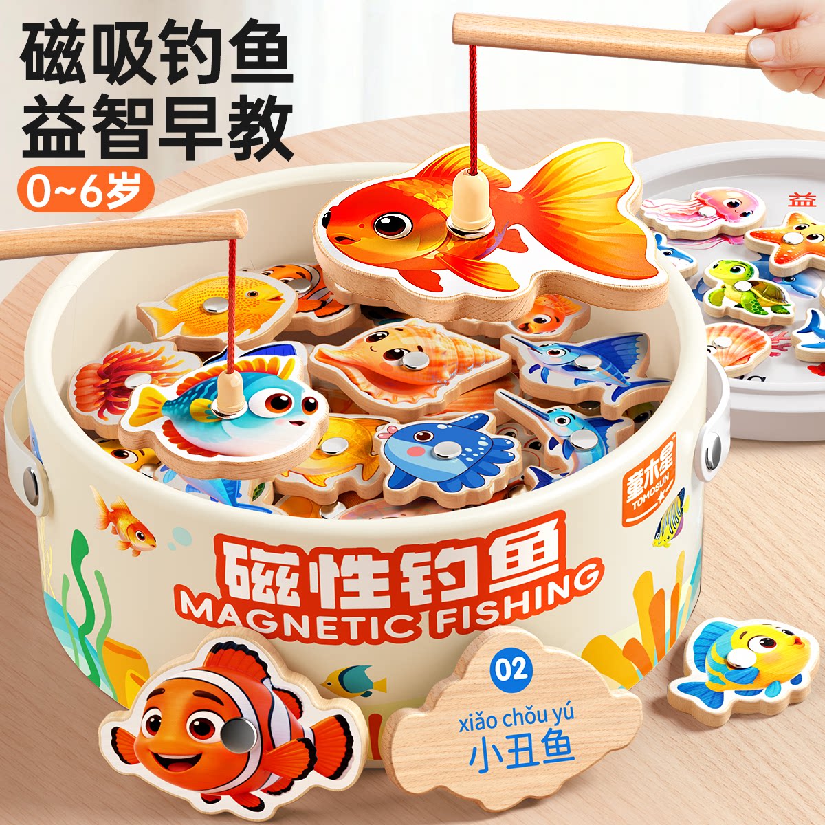 钓鱼玩具儿童磁吸木质1到3岁早教宝宝益智一岁婴儿男孩女周岁礼物