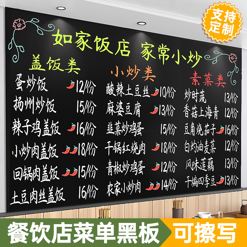 黑板墙贴餐饮店展示板店铺用黑板贴可擦写粉笔字手写板免打孔不伤墙摆摊广告牌展示架定制菜单商用磁吸小黑板图片
