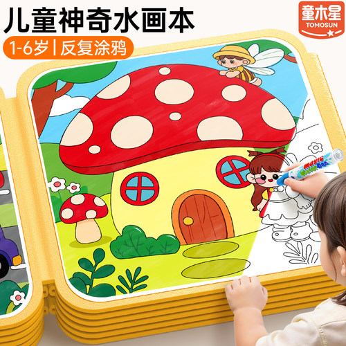 清水画画反复涂鸦不脏手