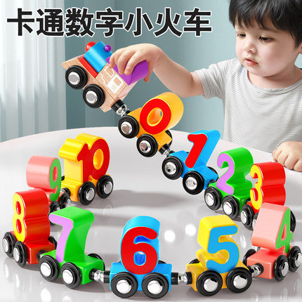 磁性数字小火车儿童磁力拼装积木益智力玩具3到4岁5宝宝男孩女孩6