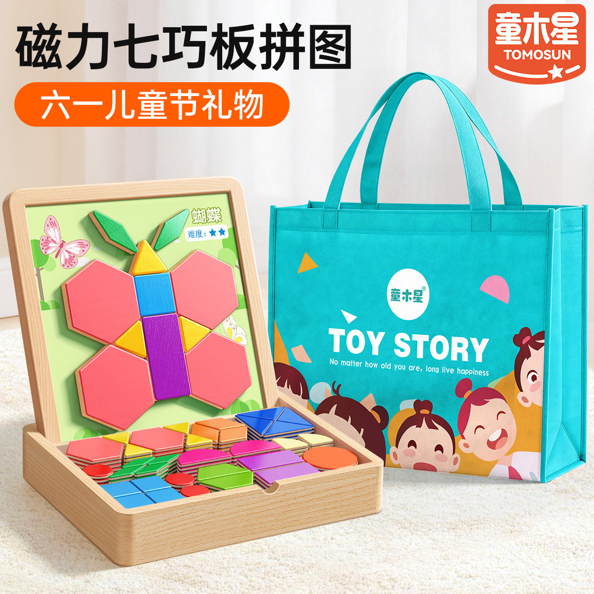 磁力七巧板儿童益智拼图3-6岁图片
