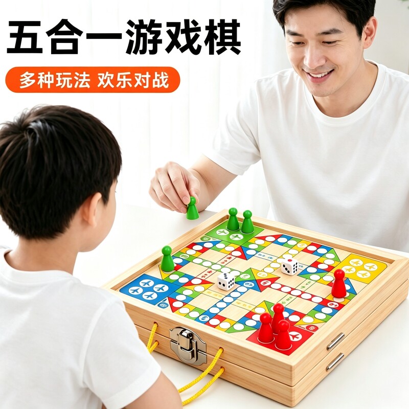 弹弹棋五合一多功能棋盘益智棋类桌游儿童玩具户外便携旅行新款式