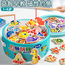 钓鱼玩具儿童益智磁吸1到3岁宝宝智力开发木制婴幼儿早教周岁礼物