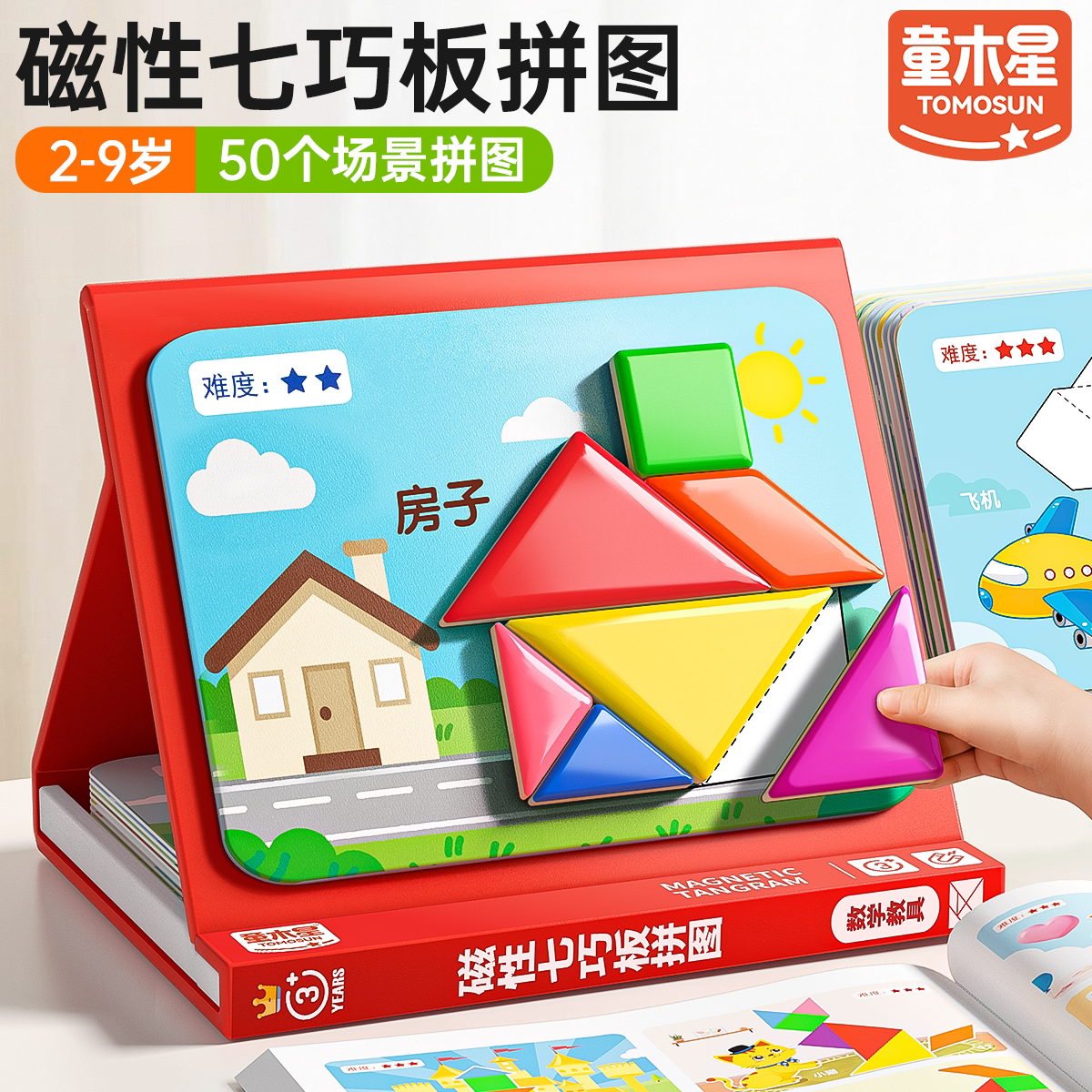 磁性七巧板儿童早教益智拼图玩具图片