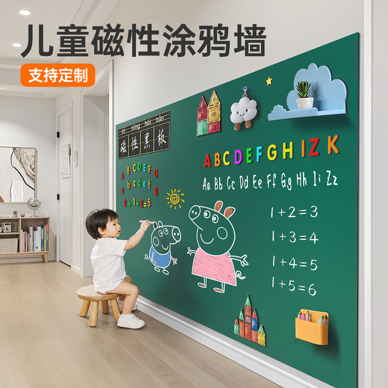 黑板儿童家用教学写字板可移除不伤墙涂鸦墙磁吸家庭免打孔画画自粘式装饰磁性照片墙贴纸磁吸写字白板贴墙纸图片